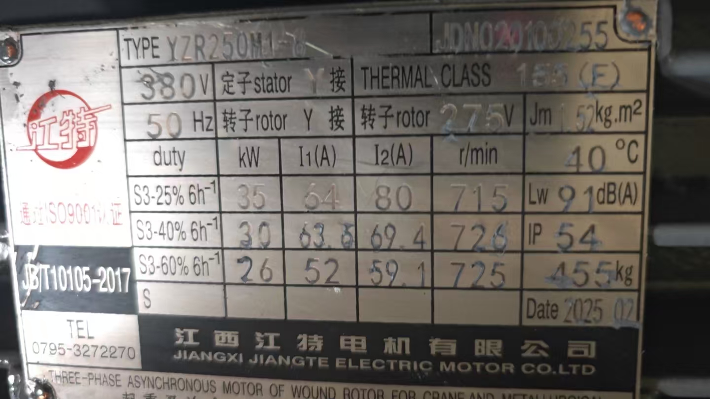 ĐỘNG CƠ YZR250M1-8